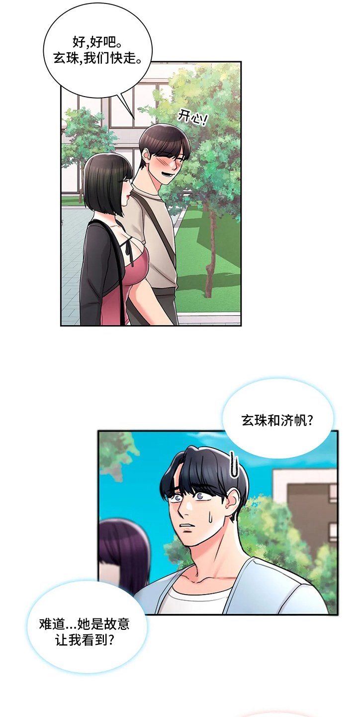 第37章：心意