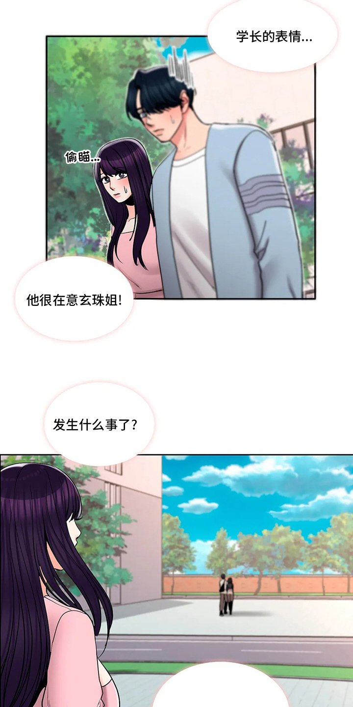 第37章：心意