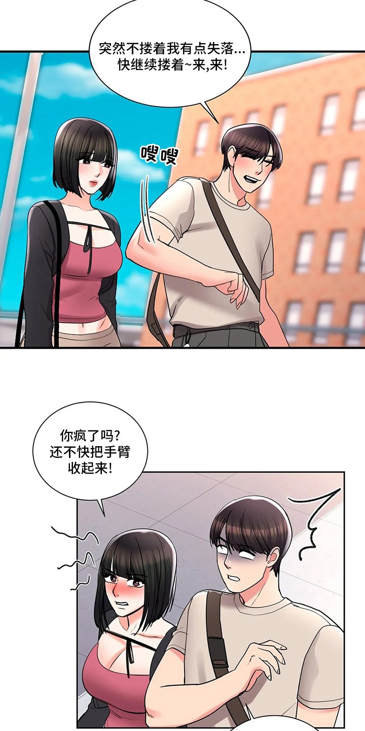 第37章：心意