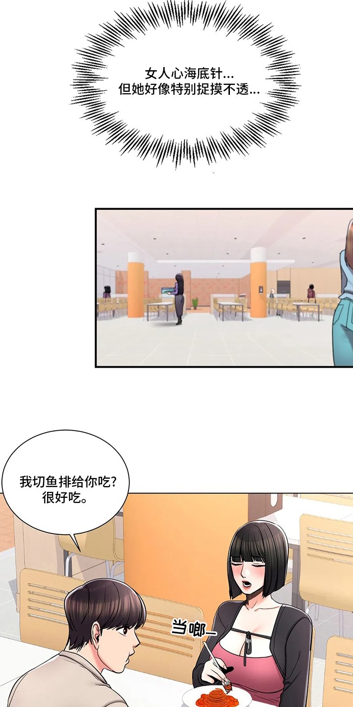 第37章：心意