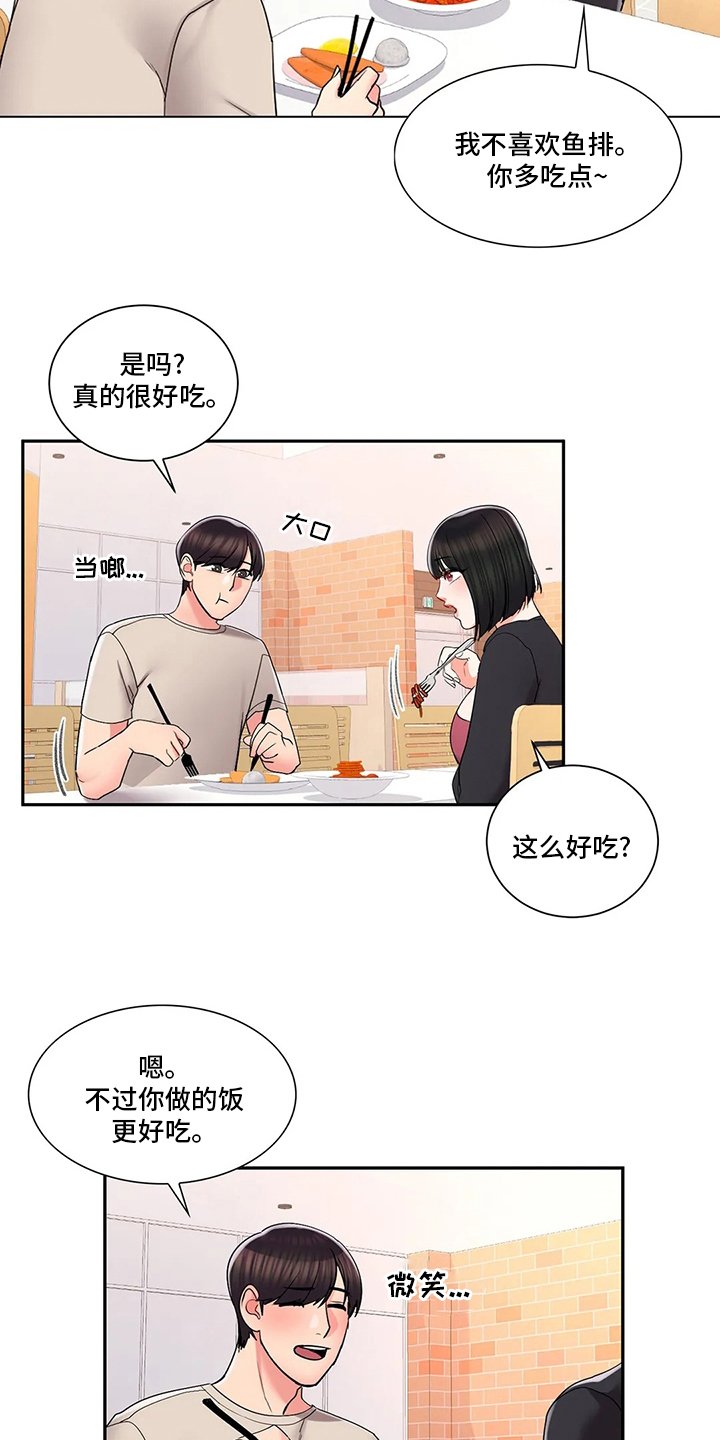 第37章：心意