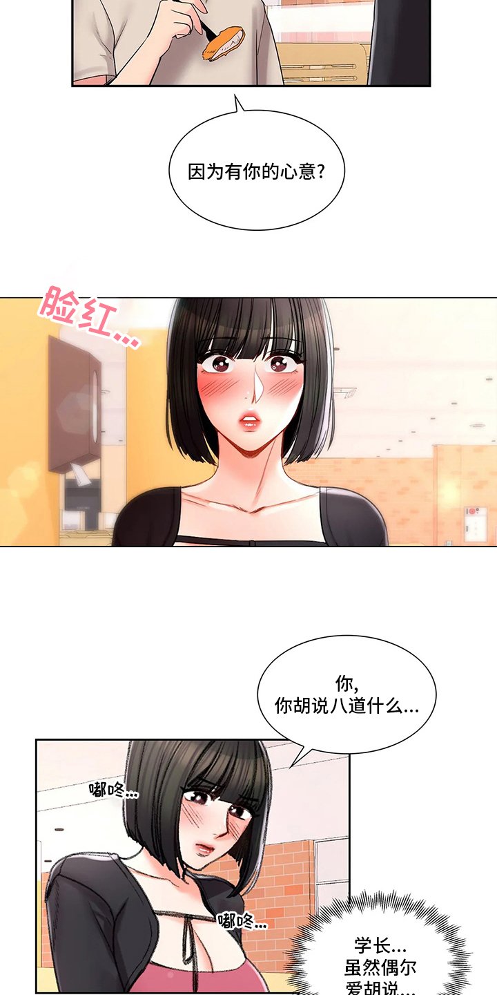 第37章：心意