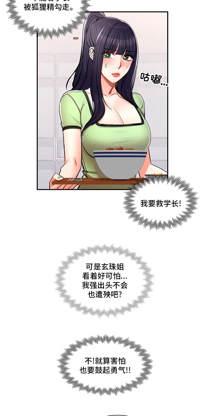 第38章：不一般