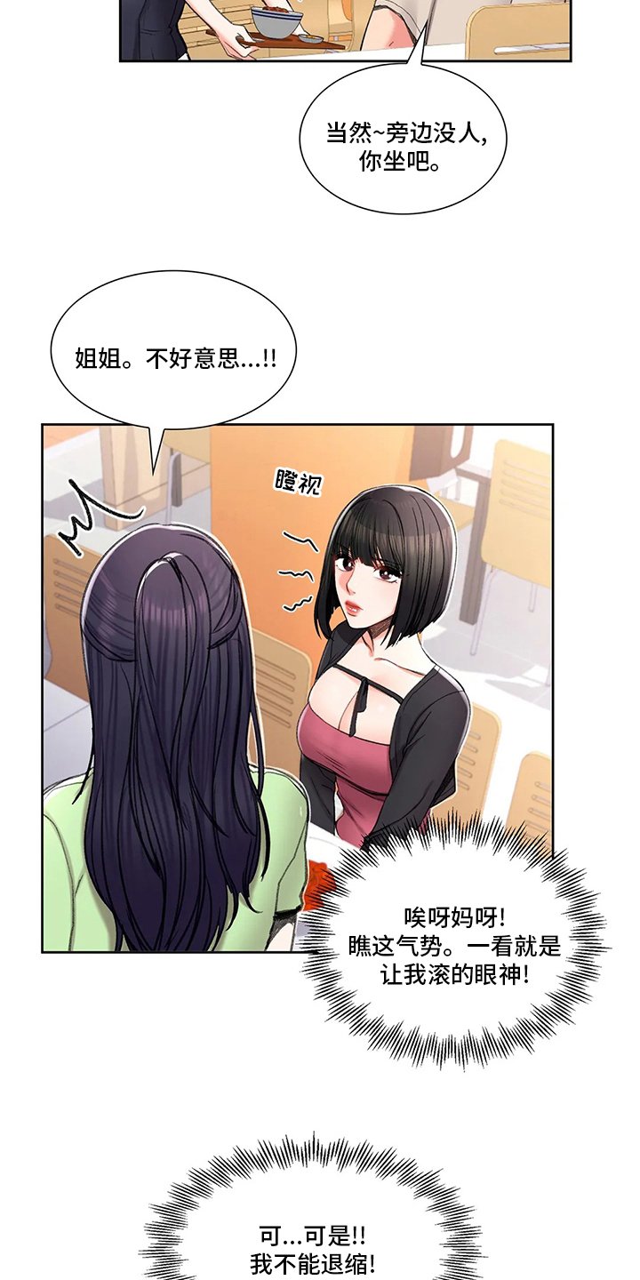 第38章：不一般