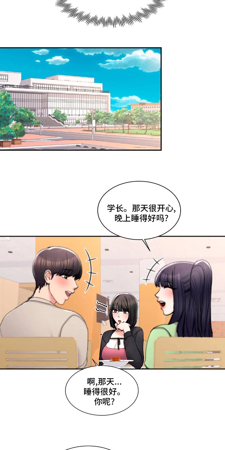 第38章：不一般