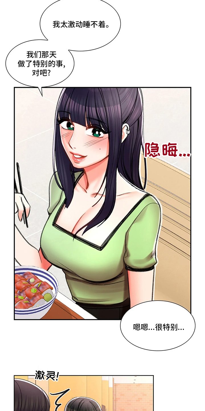 第38章：不一般