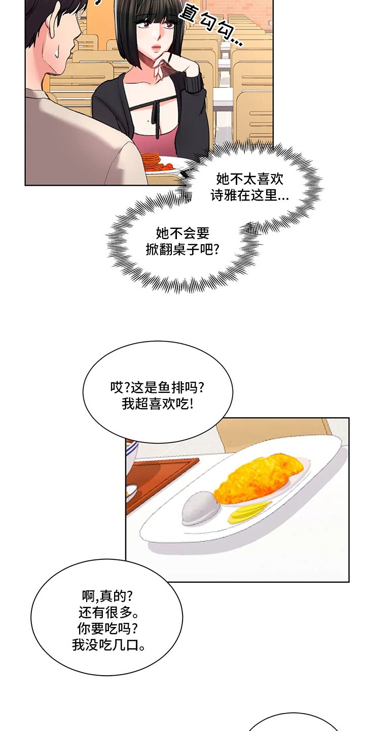 第38章：不一般