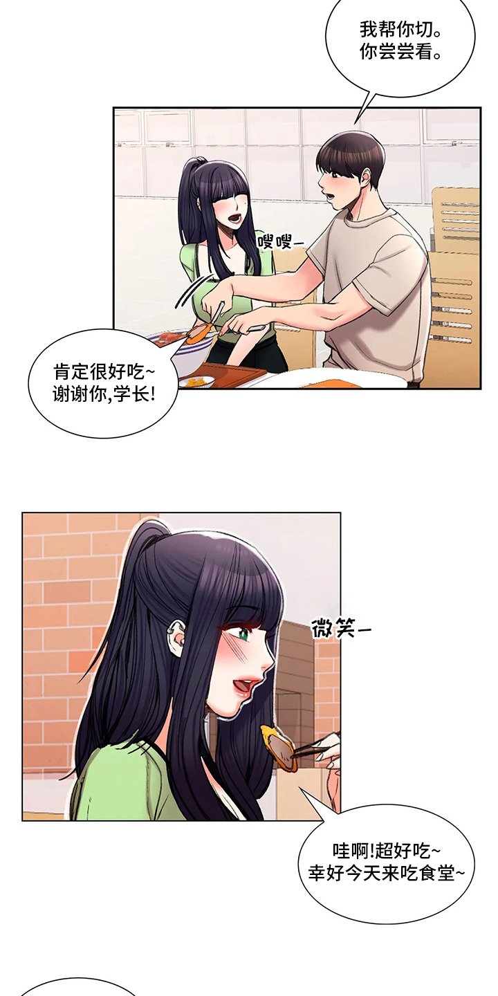 第38章：不一般