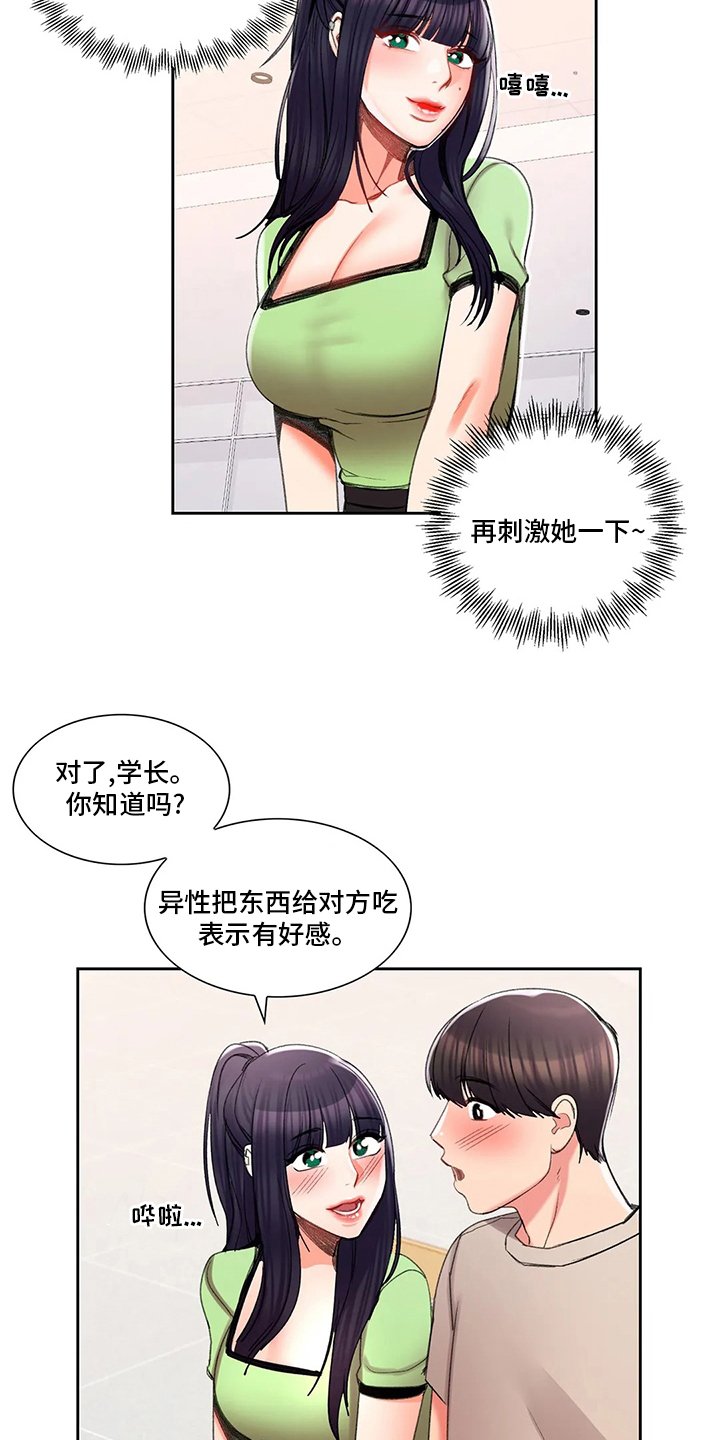 第38章：不一般