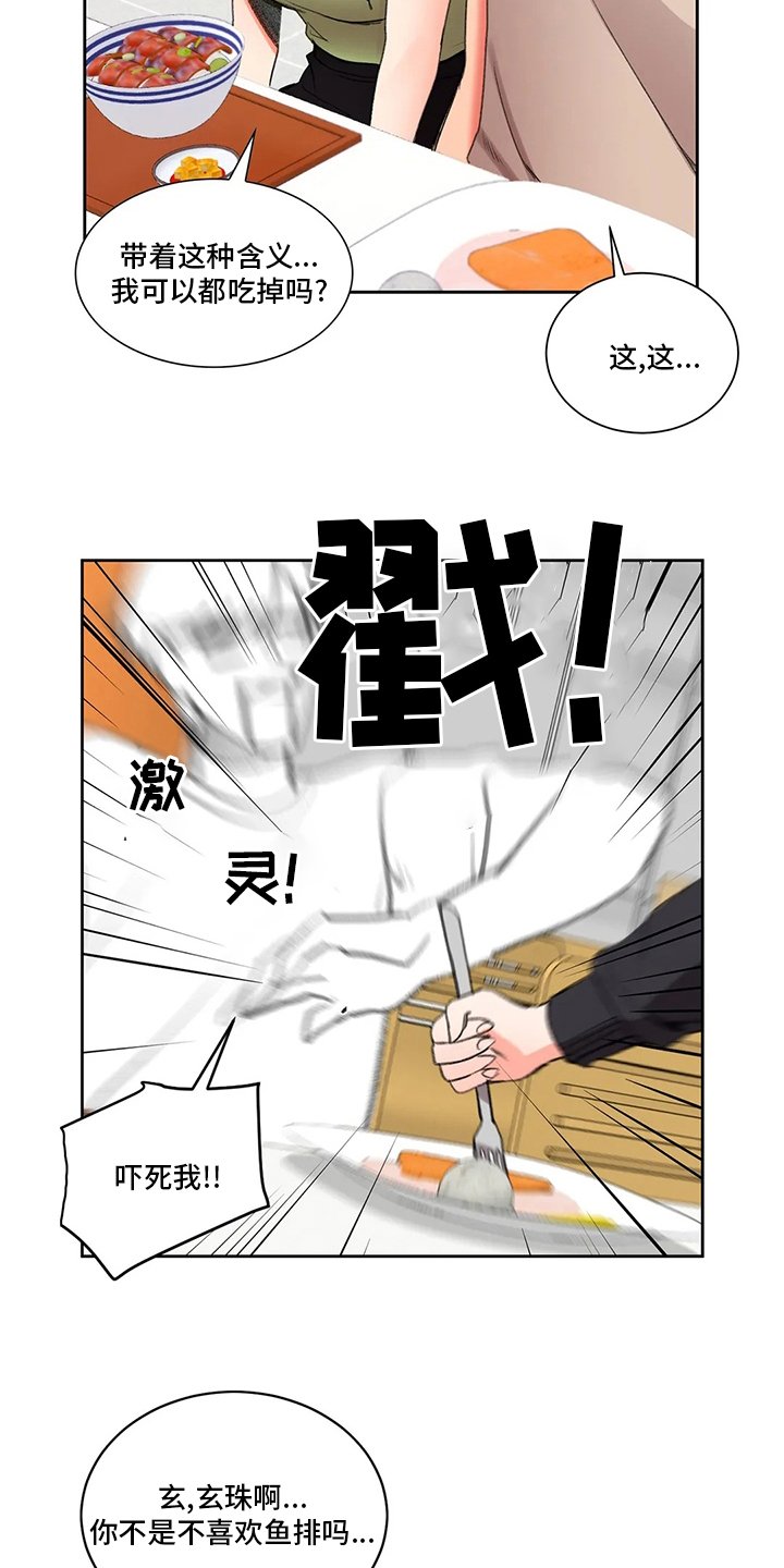 第38章：不一般