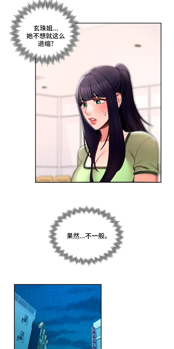 第38章：不一般