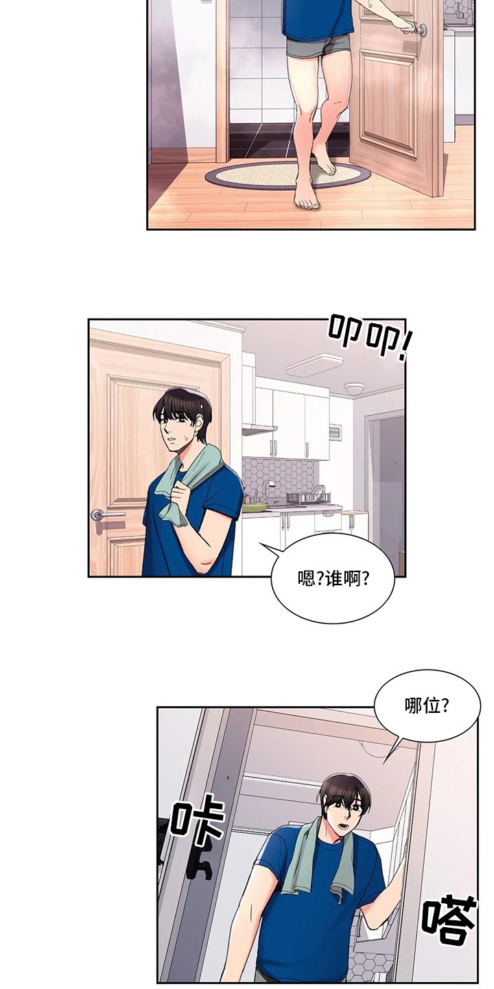 第39章：在意