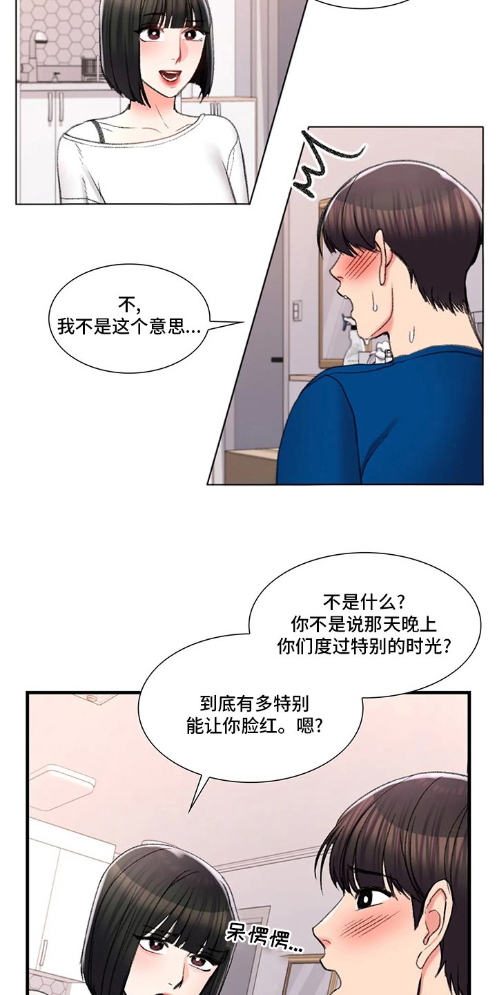 第39章：在意