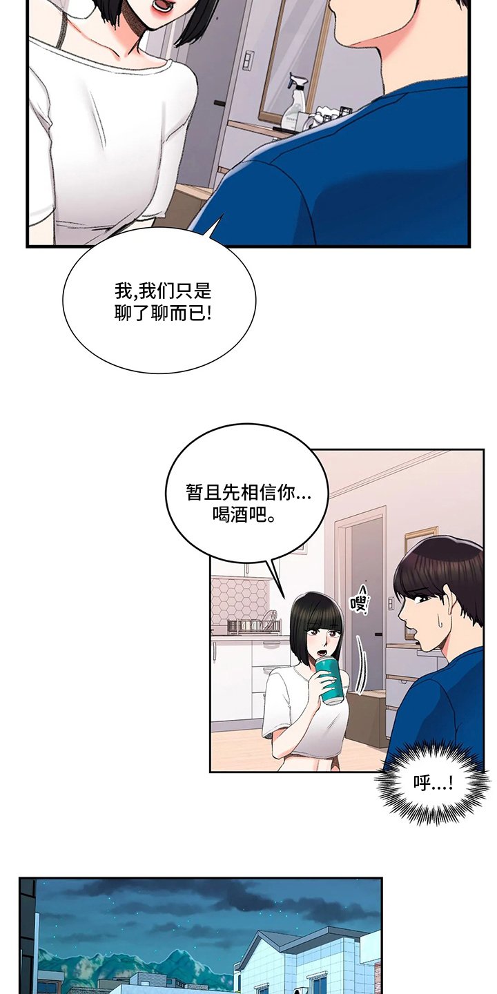 第39章：在意