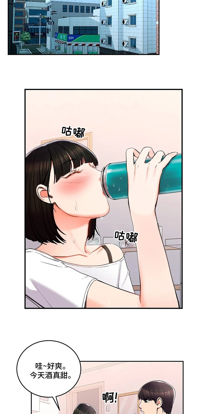 第39章：在意