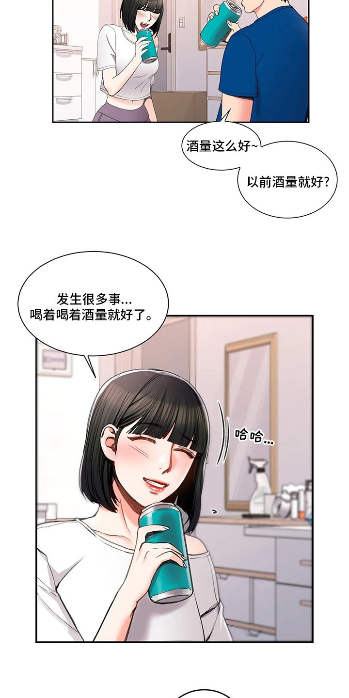 第39章：在意