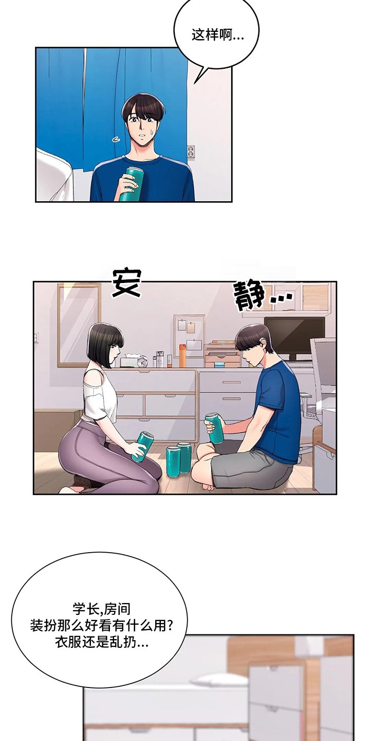 第39章：在意