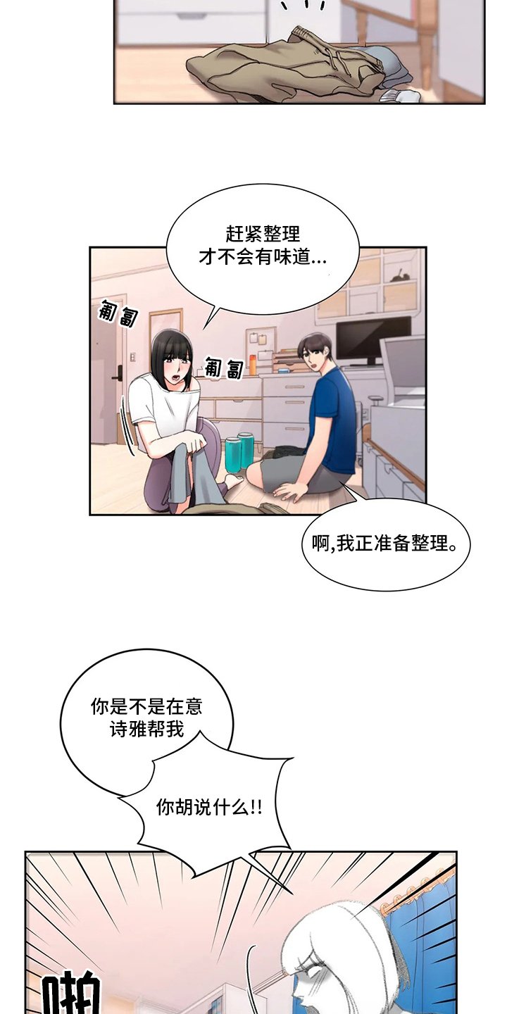 第39章：在意