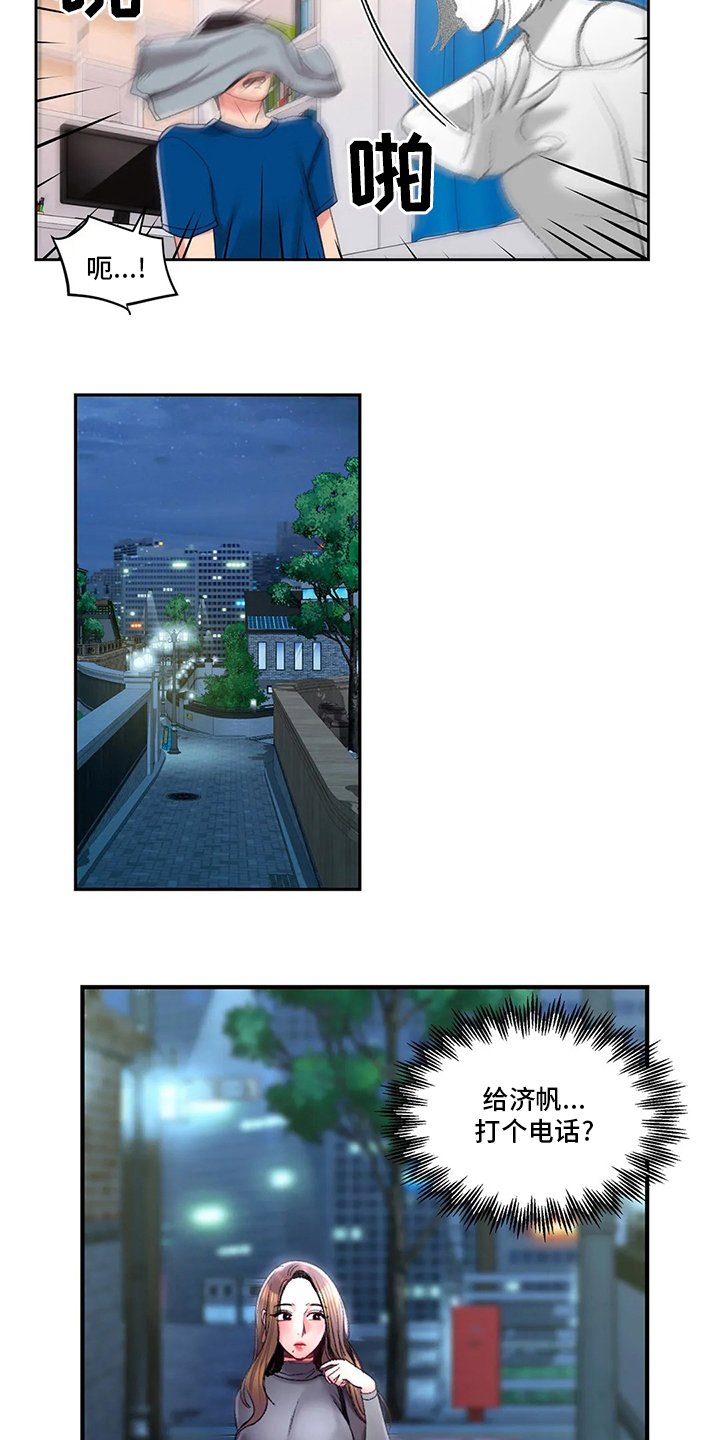 第39章：在意