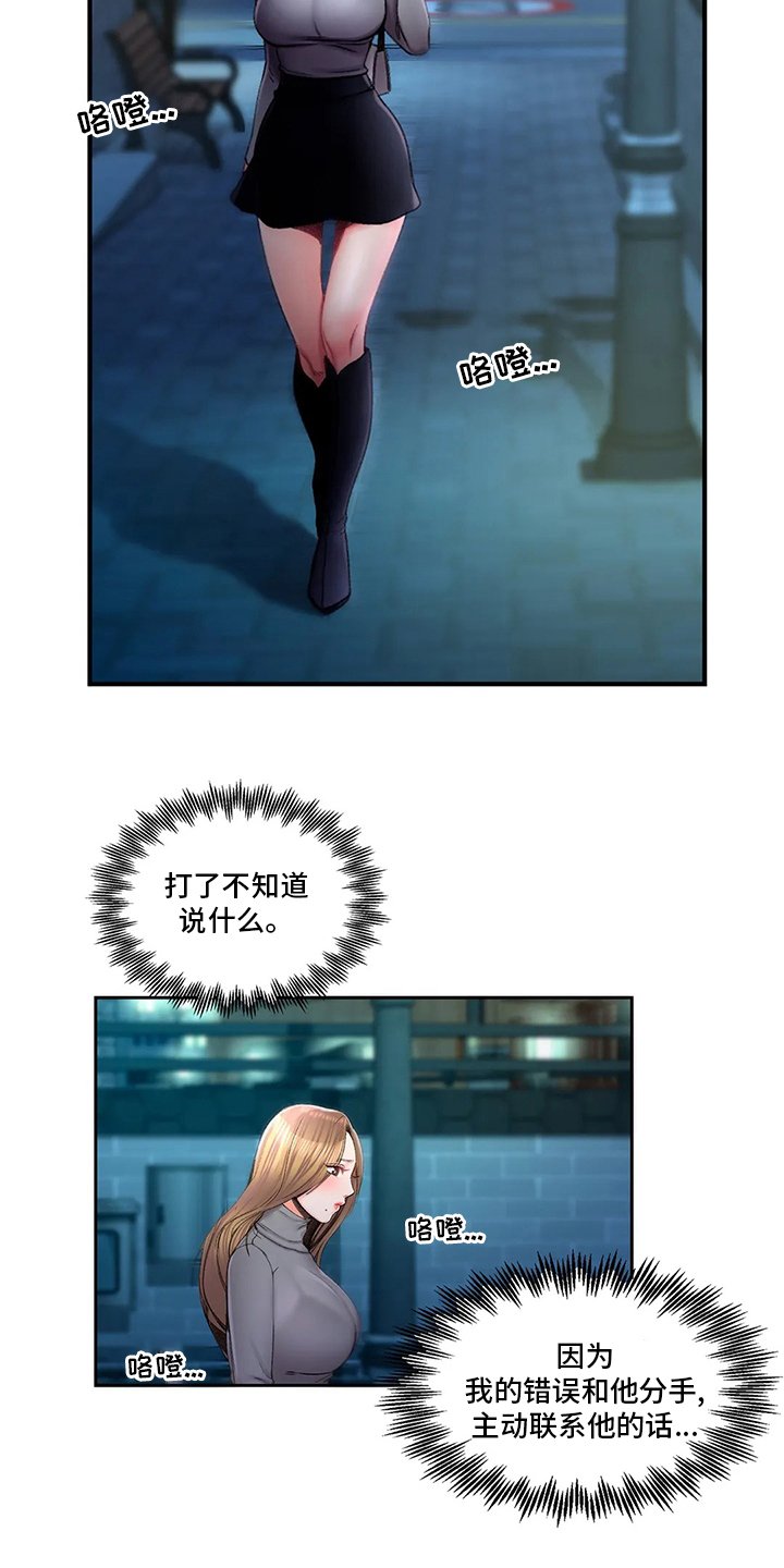 第39章：在意