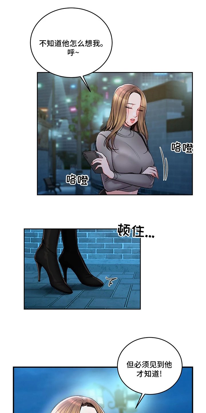 第39章：在意
