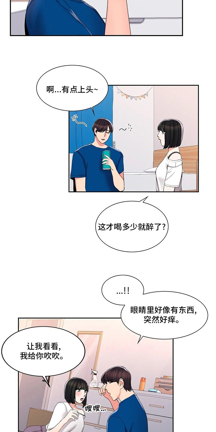 第39章：在意