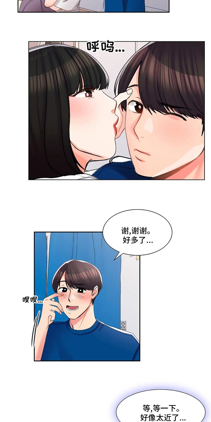第39章：在意