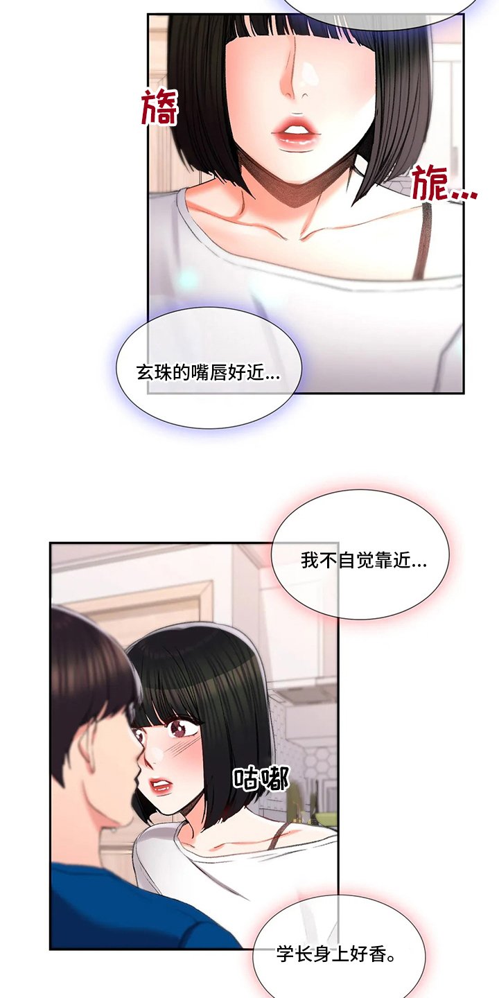 第39章：在意