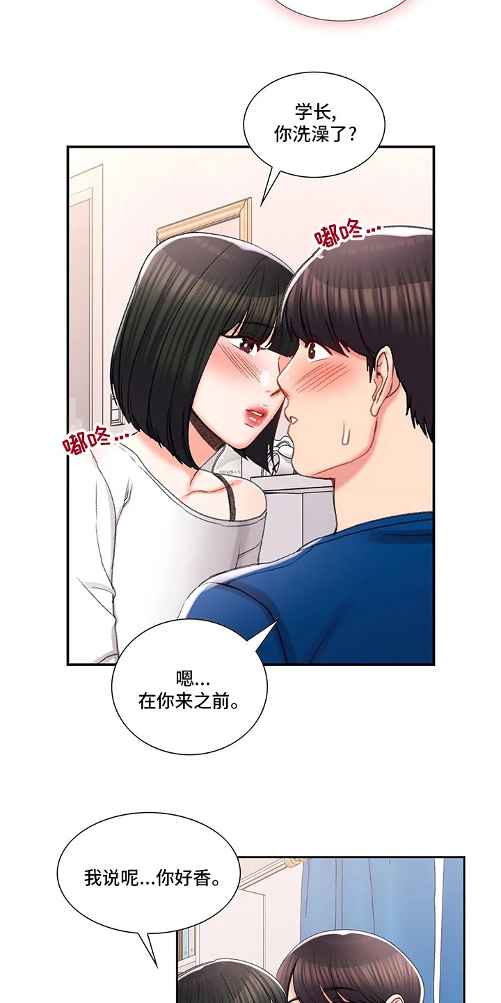 第39章：在意