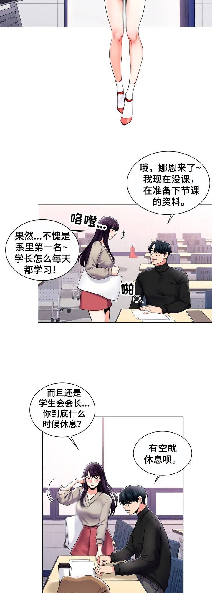 第4章：出主意