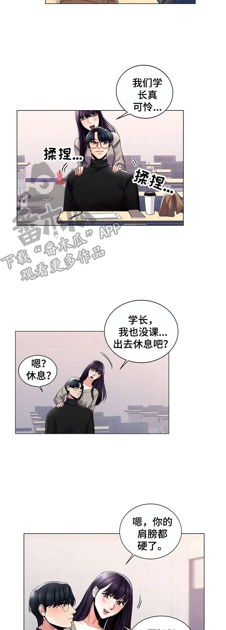 第4章：出主意