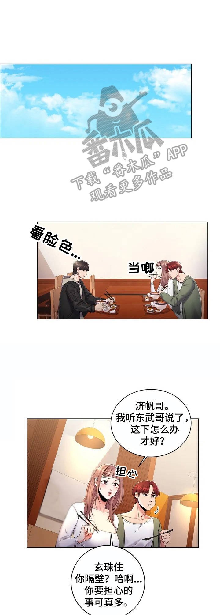 第4章：出主意