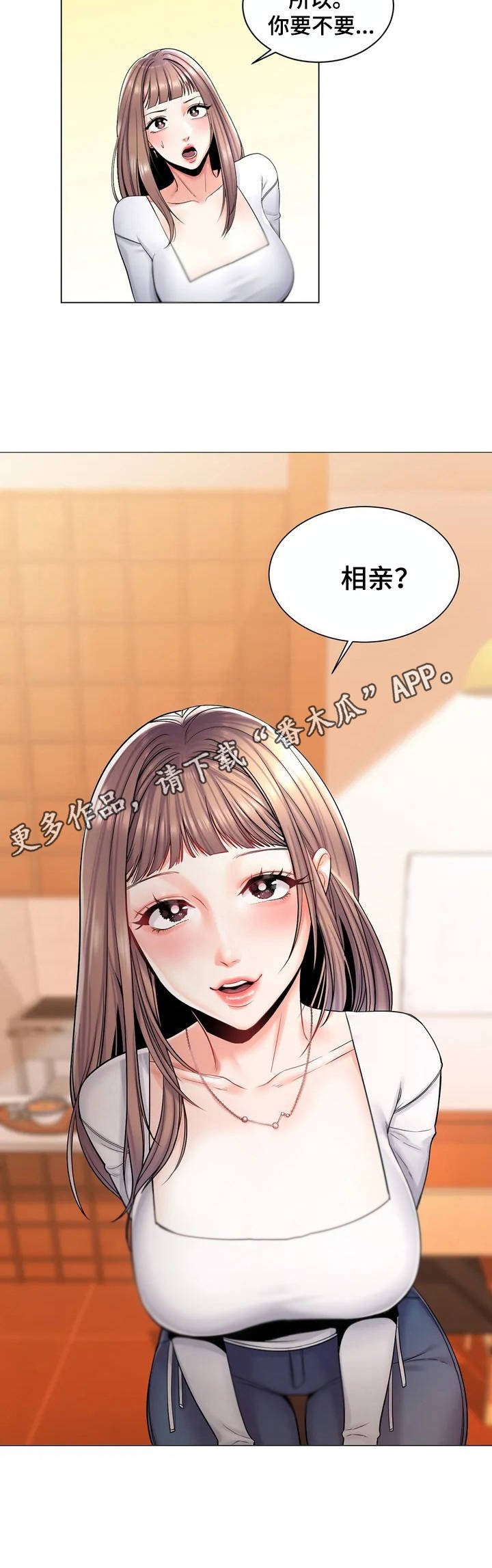 第4章：出主意