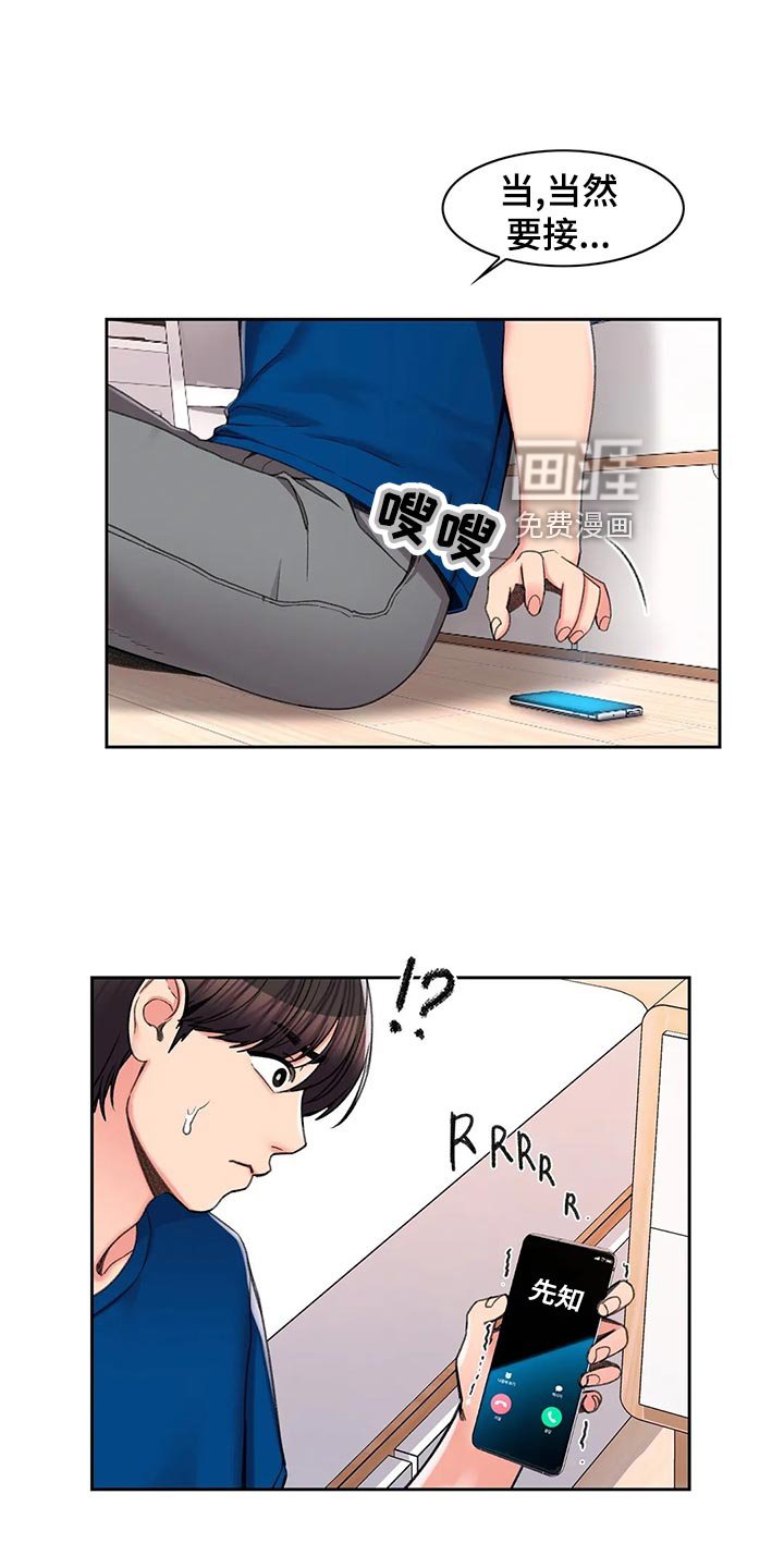 第40章：梦境
