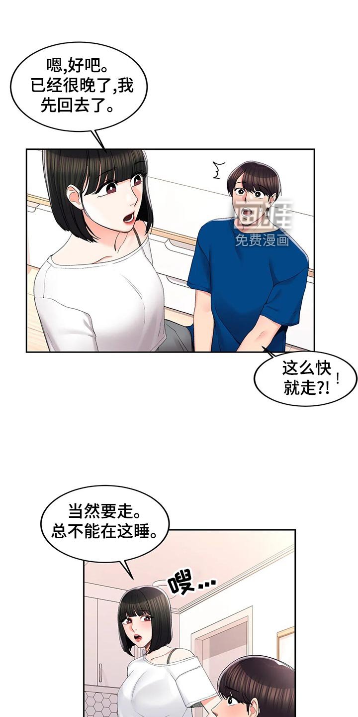 第40章：梦境