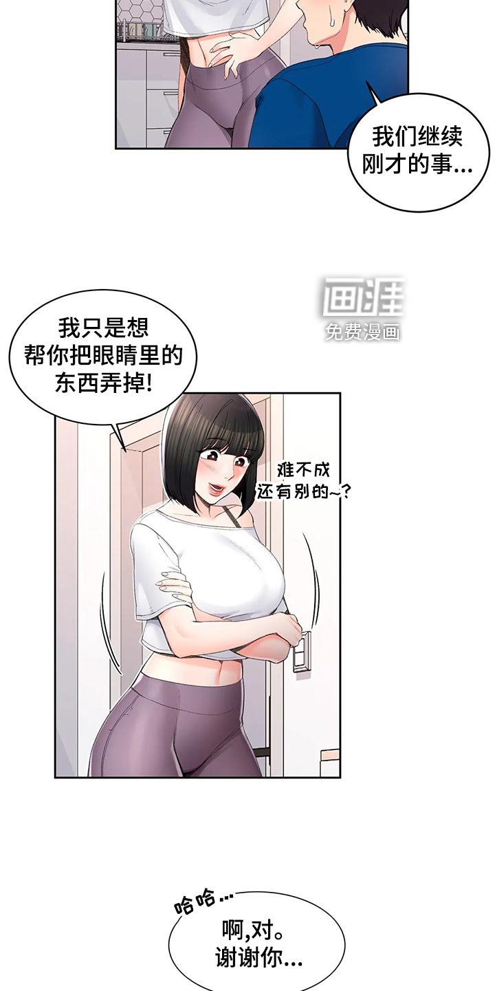 第40章：梦境