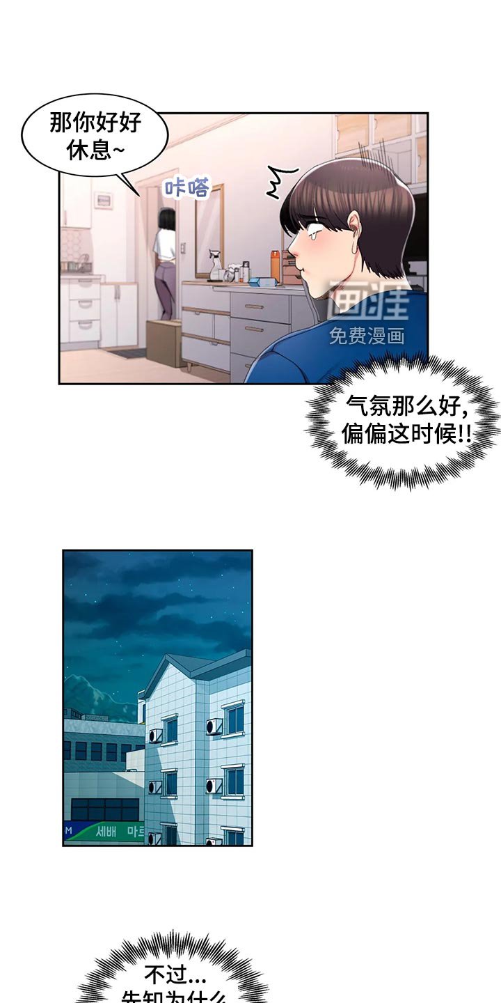 第40章：梦境