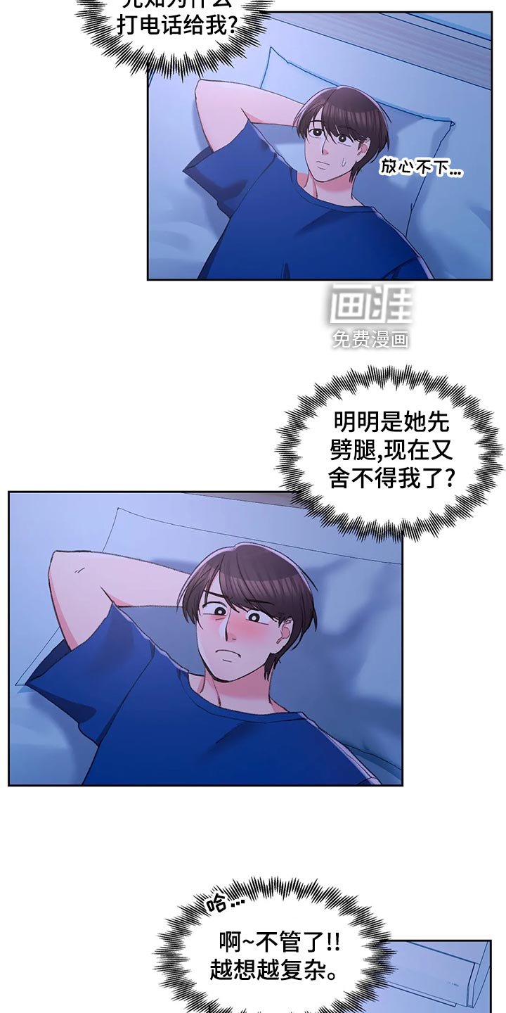 第40章：梦境