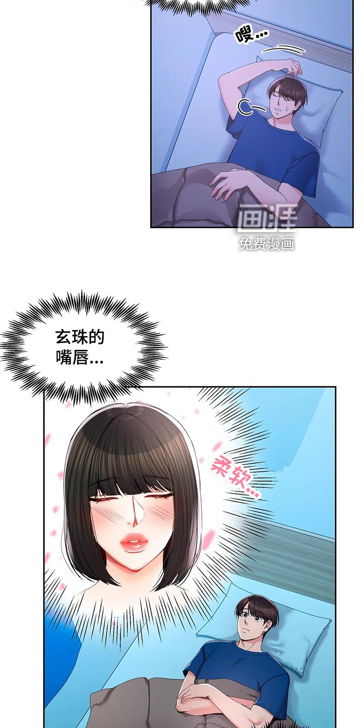 第40章：梦境