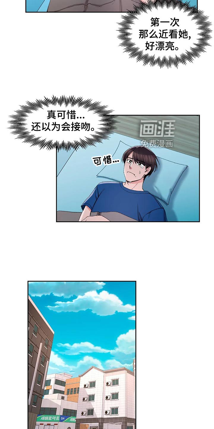 第40章：梦境