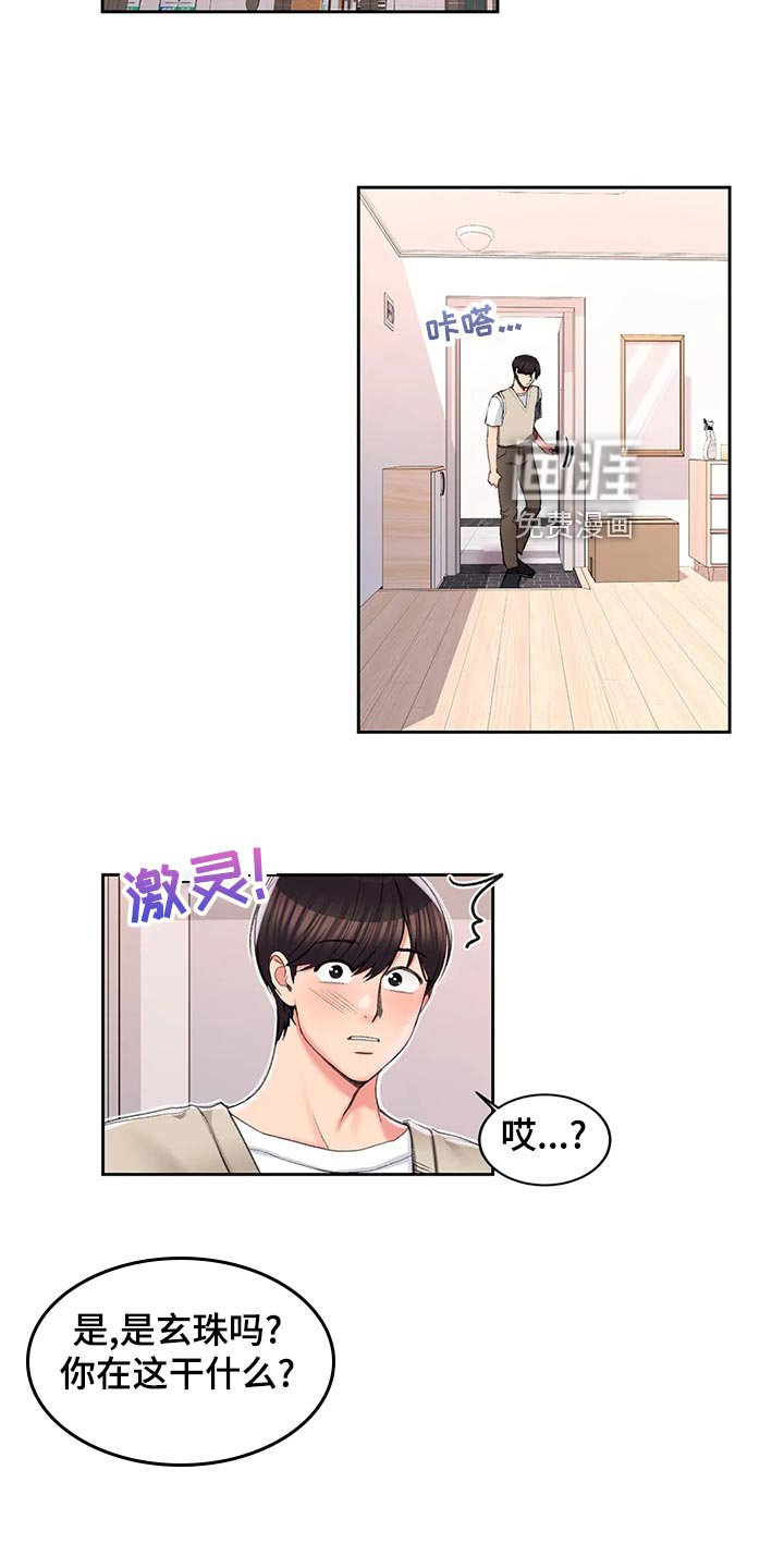 第40章：梦境