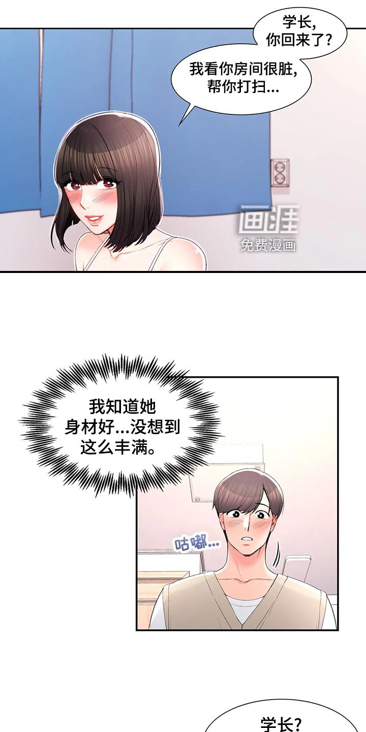 第40章：梦境