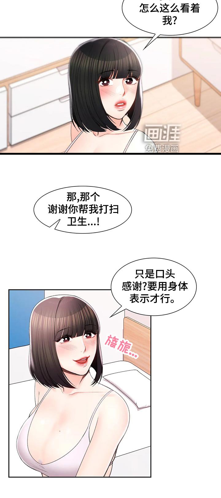 第40章：梦境