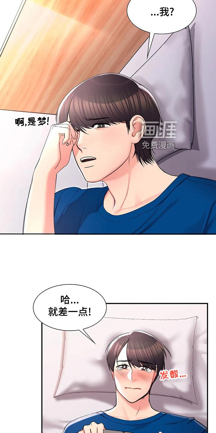 第40章：梦境