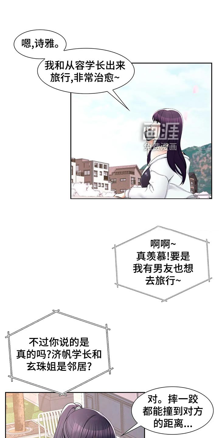 第40章：梦境