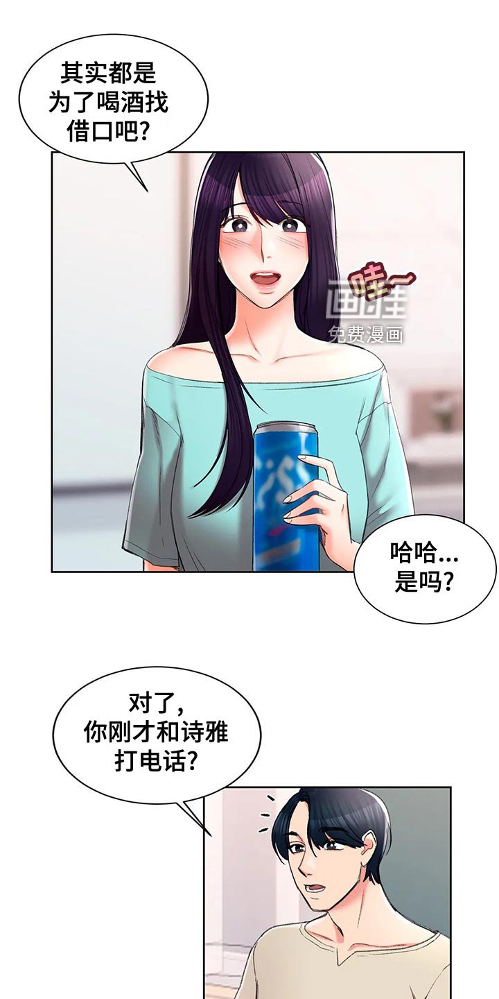 第41章：自责