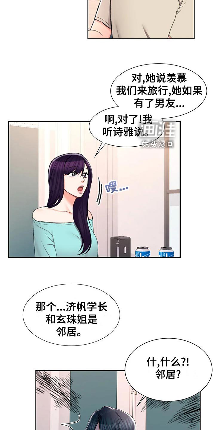 第41章：自责