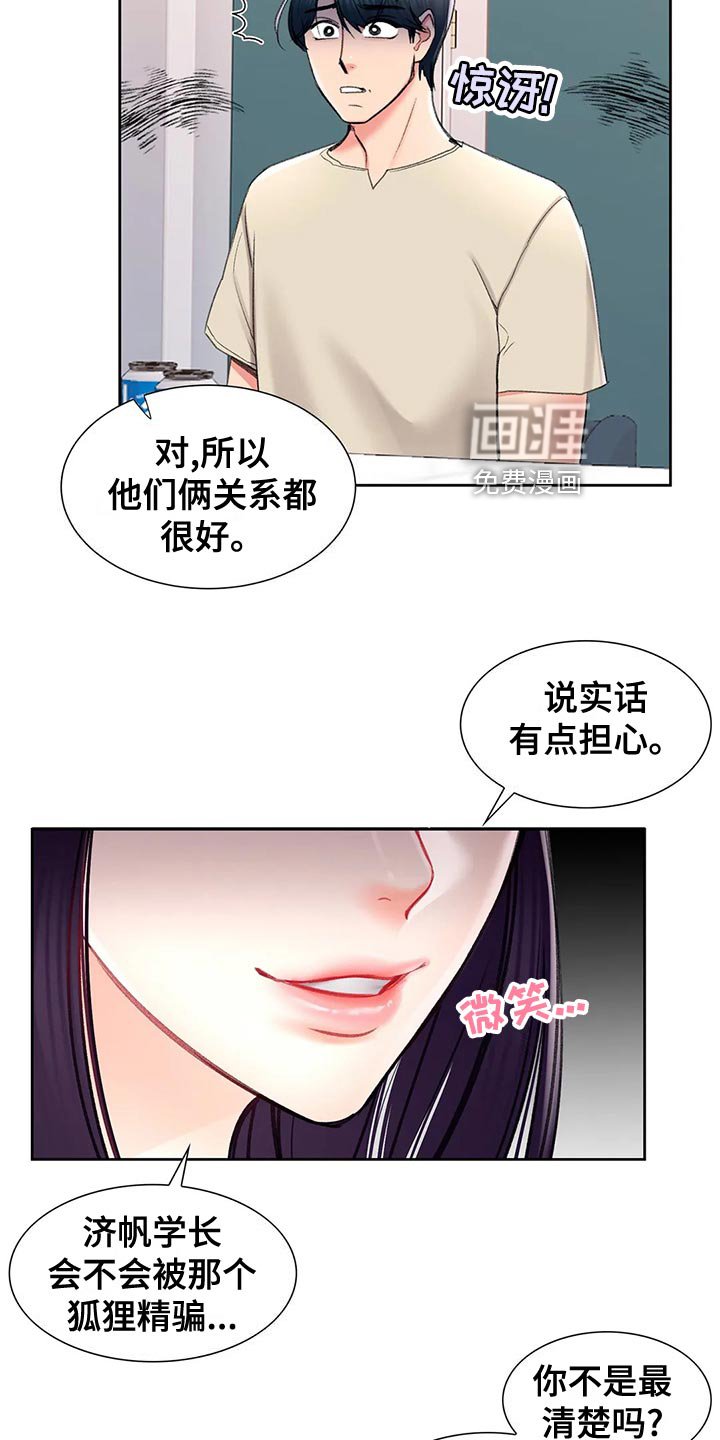 第41章：自责