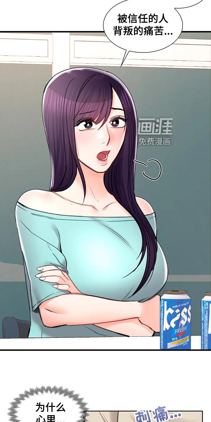 第41章：自责