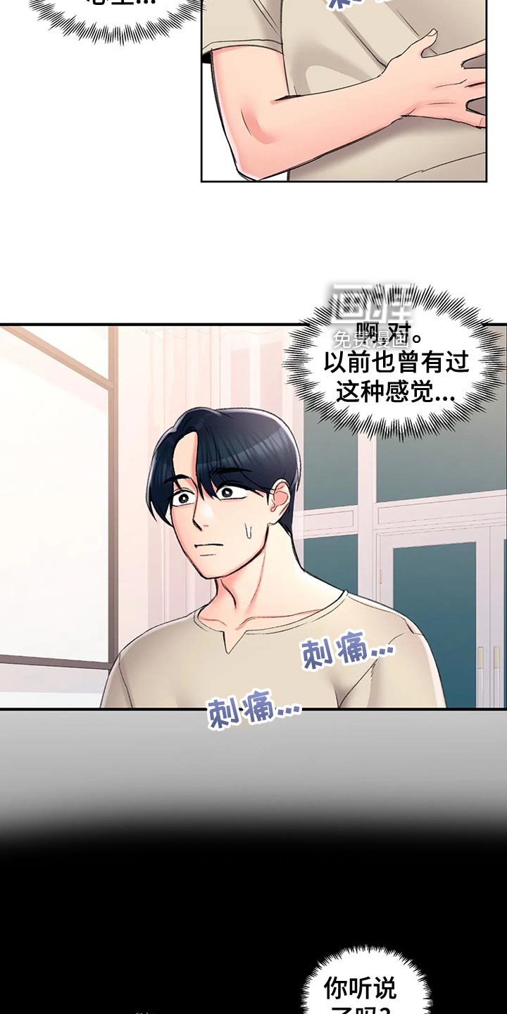 第41章：自责